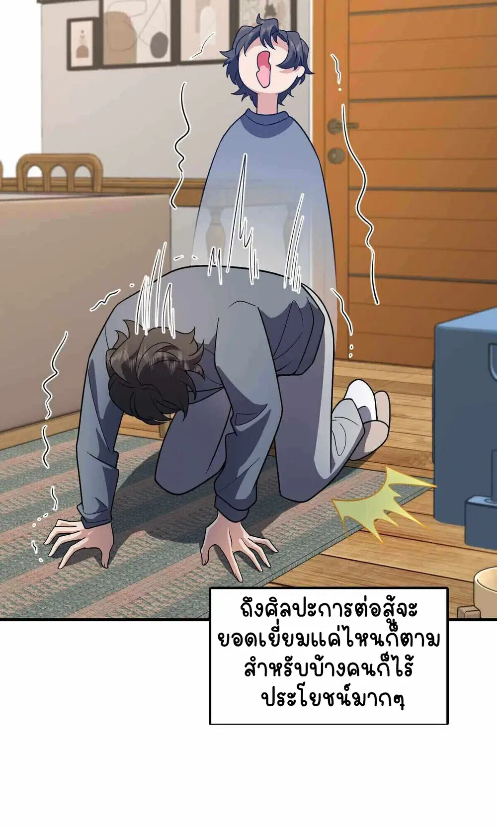 My Wife Is From a Thousand Years Ago ตอนที่ 52 หน้า 18