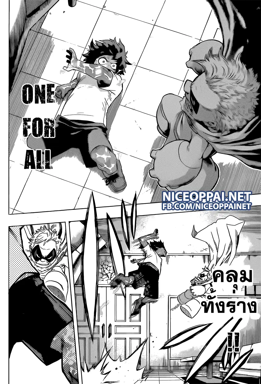 Boku no Hero Academia (My Hero Academia) ตอนที่ 49 หน้า 6