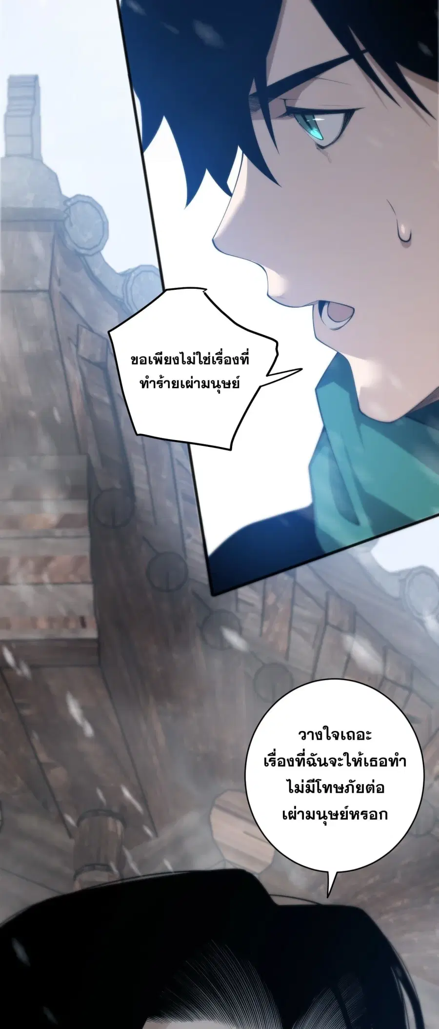 Necromancer King of The Scourge ตอนที่ 271 หน้า 31