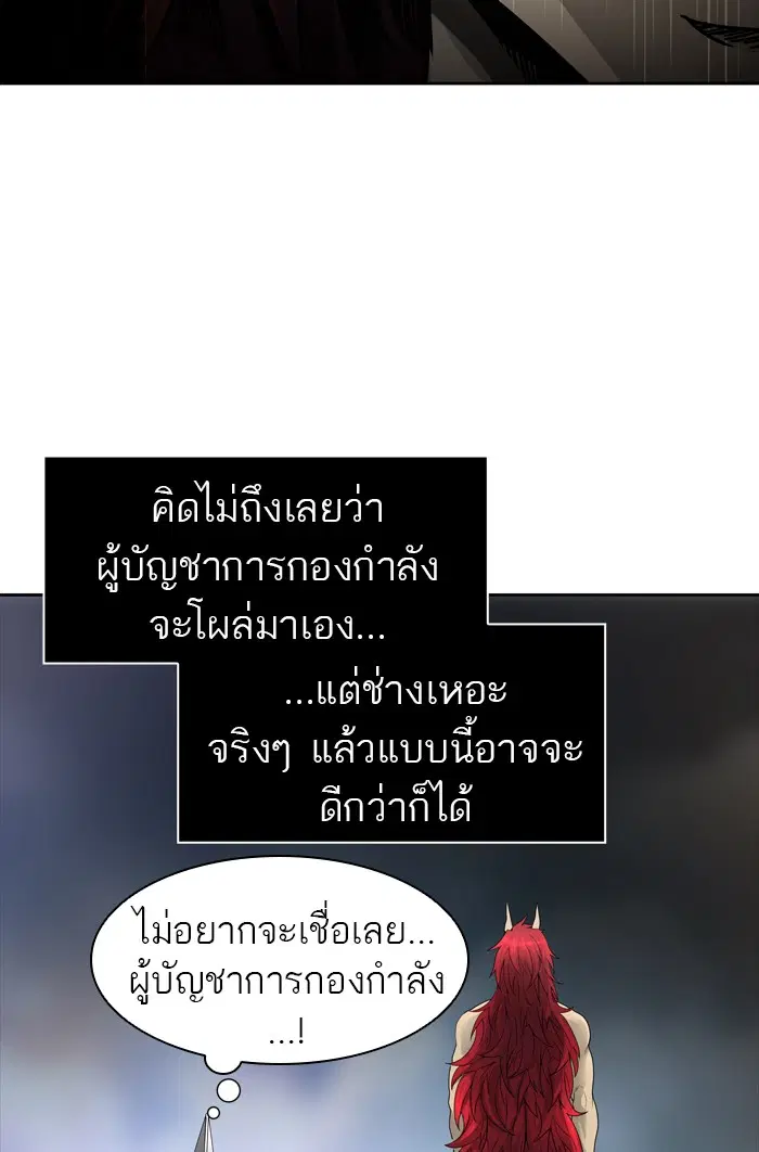 Tower of God ตอนที่ 452 หน้า 92