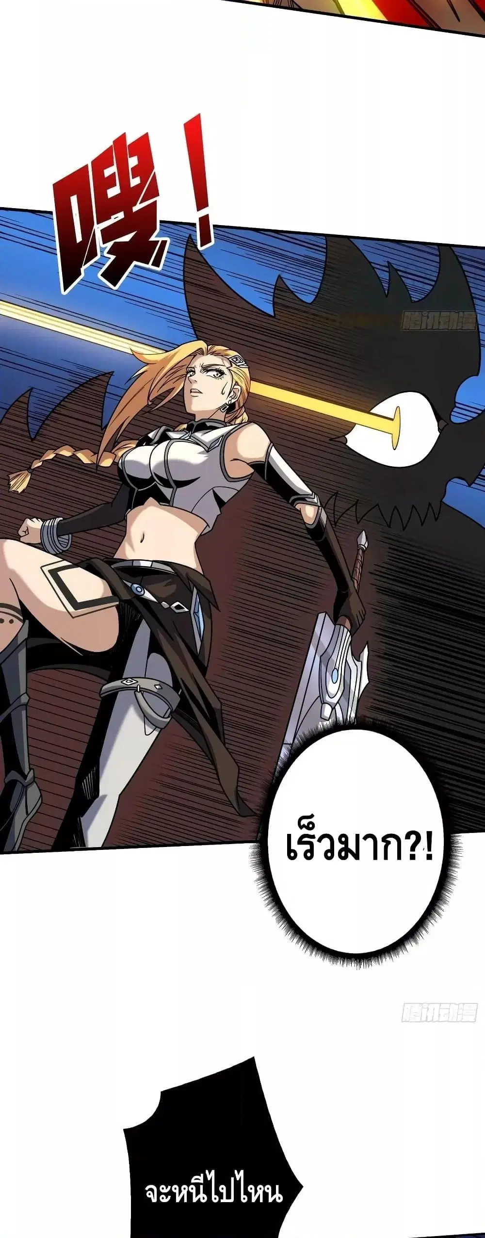 King Account at the Start ตอนที่ 274 หน้า 9