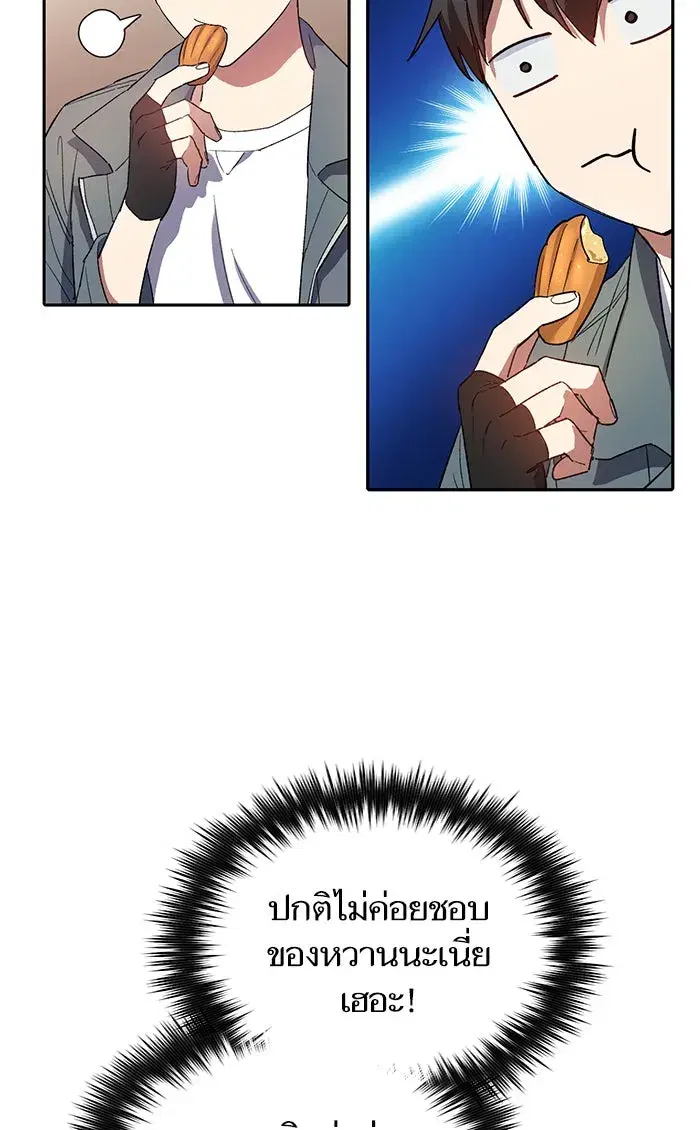 The S-Classes That I Raised (My S-Class Hunters) ตอนที่ 46 หน้า 50
