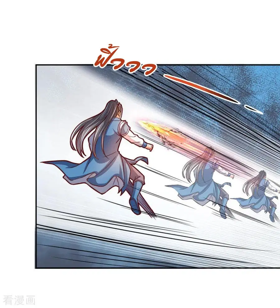 Shenwu Tianzun ตอนที่ 54 หน้า 16