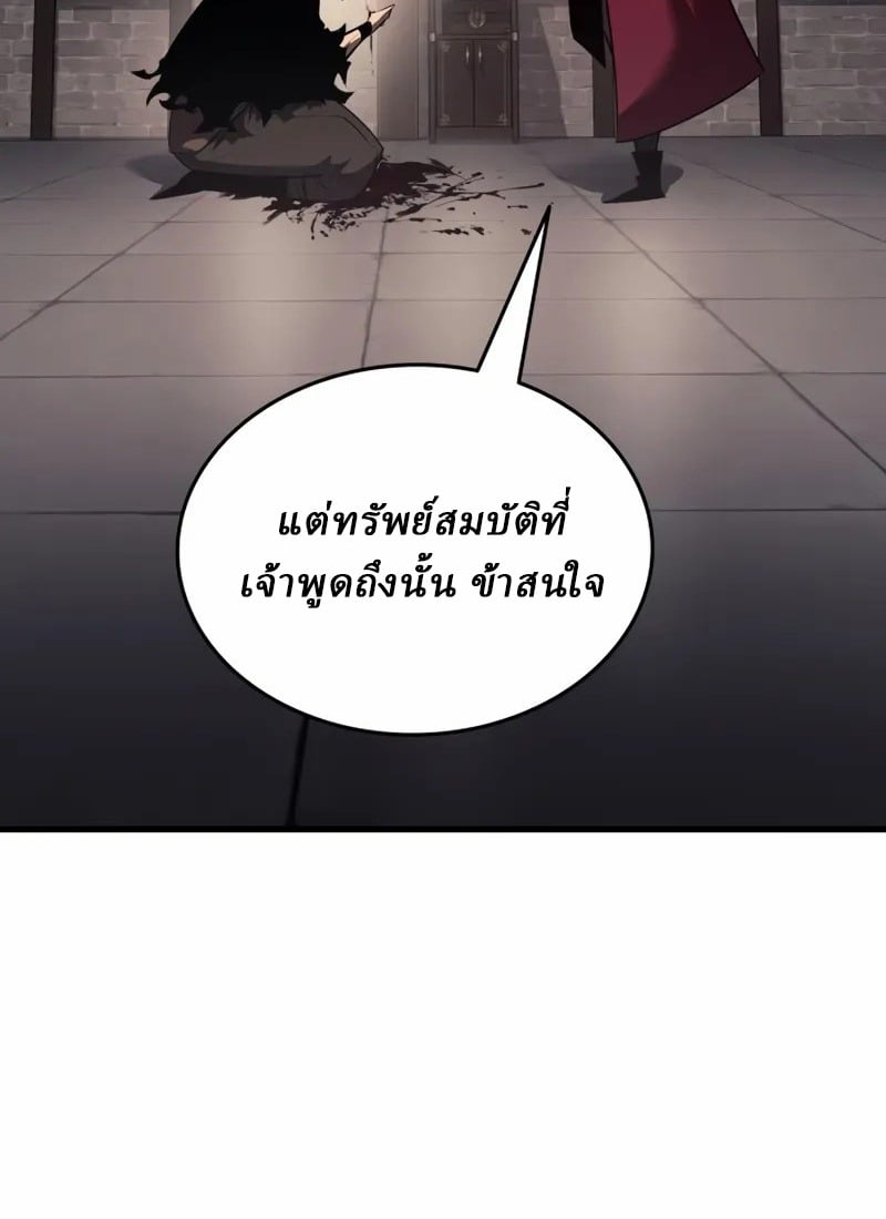 Rebirth of the Divine Demon การหวนคืนของมารสวรรค์ผู้พิชิตใต้หล้า ตอนที่ 10 หน้า 119