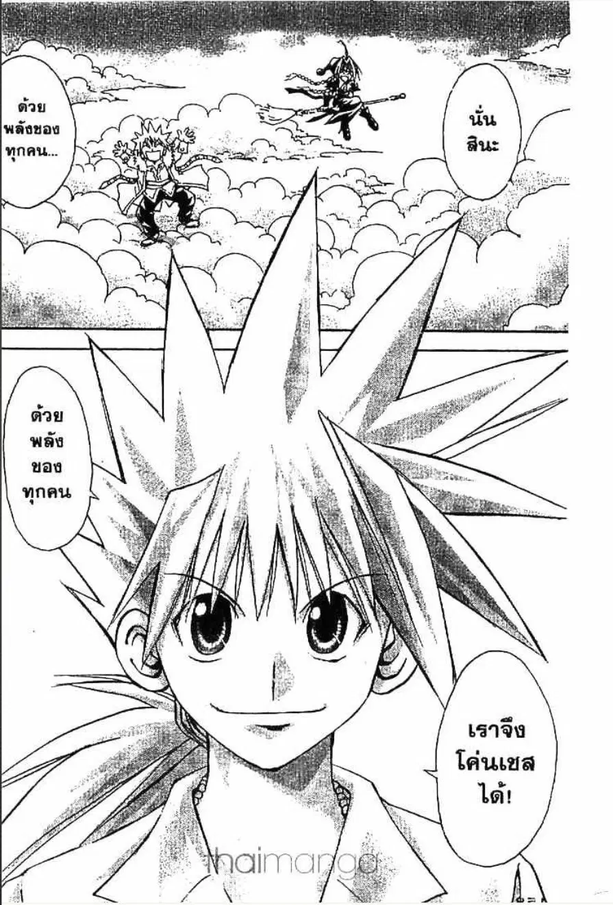 MÄR ตอนที่ 161 หน้า 9