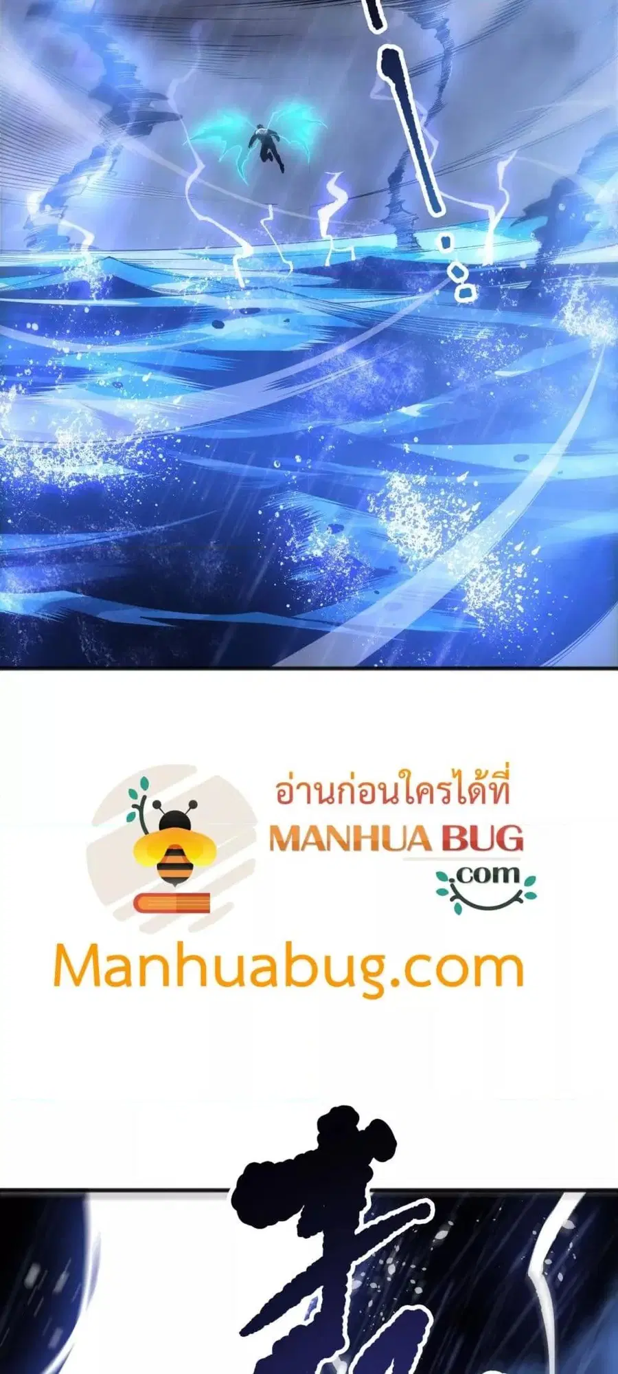 Necromancer King of The Scourge ตอนที่ 216 หน้า 5