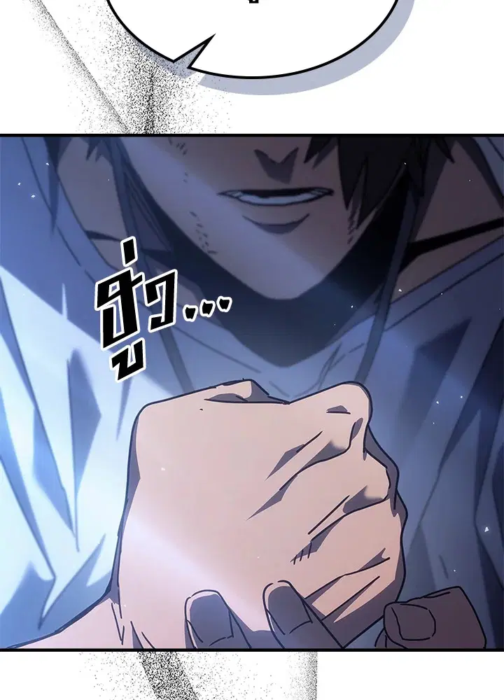 A Returner’s Magic Should Be Special ตอนที่ 235 หน้า 54