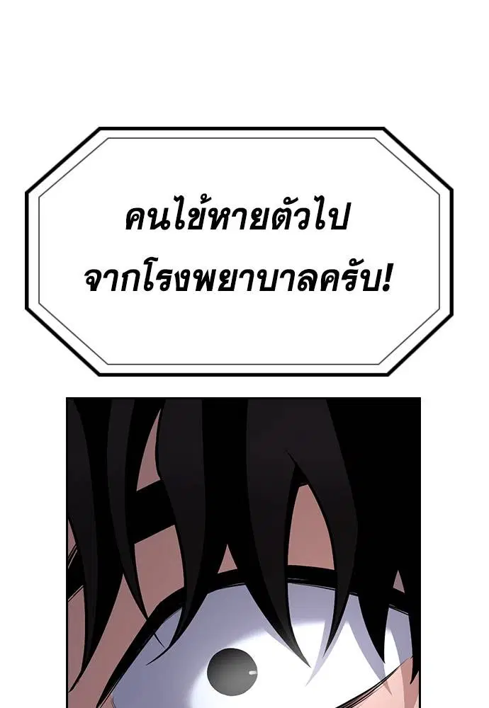 True Education ตอนที่ 127 หน้า 41