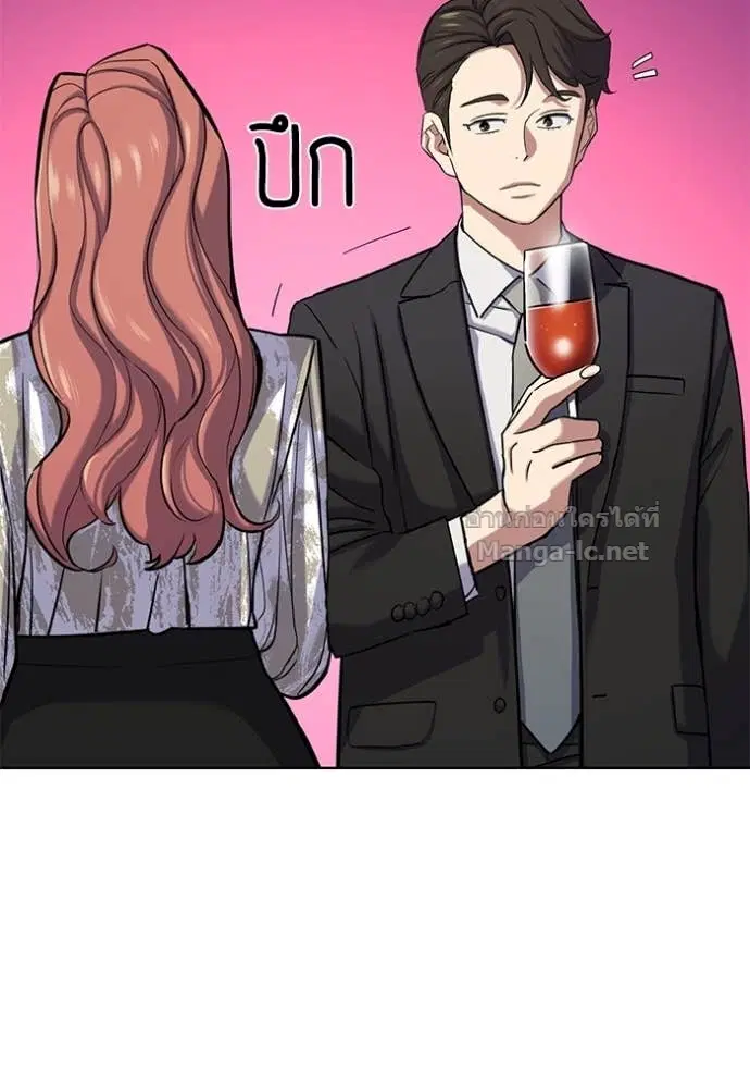 Reborn Rich ตอนที่ 118 หน้า 110