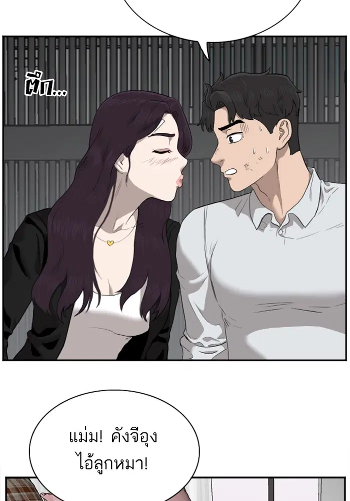 Bad Guy ตอนที่ 42 หน้า 92