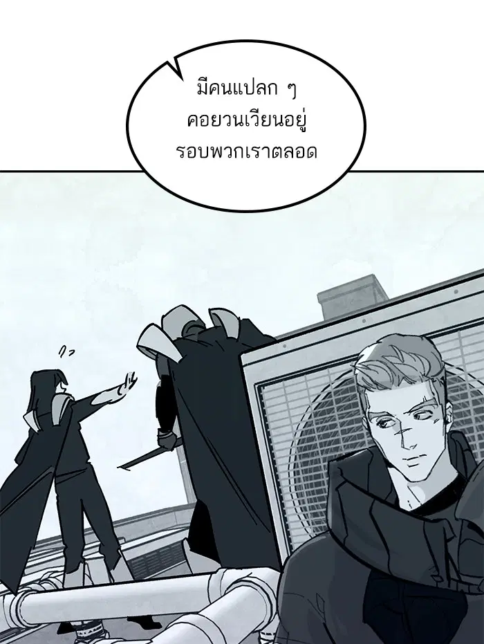 Return to Player ตอนที่ 54 หน้า 96