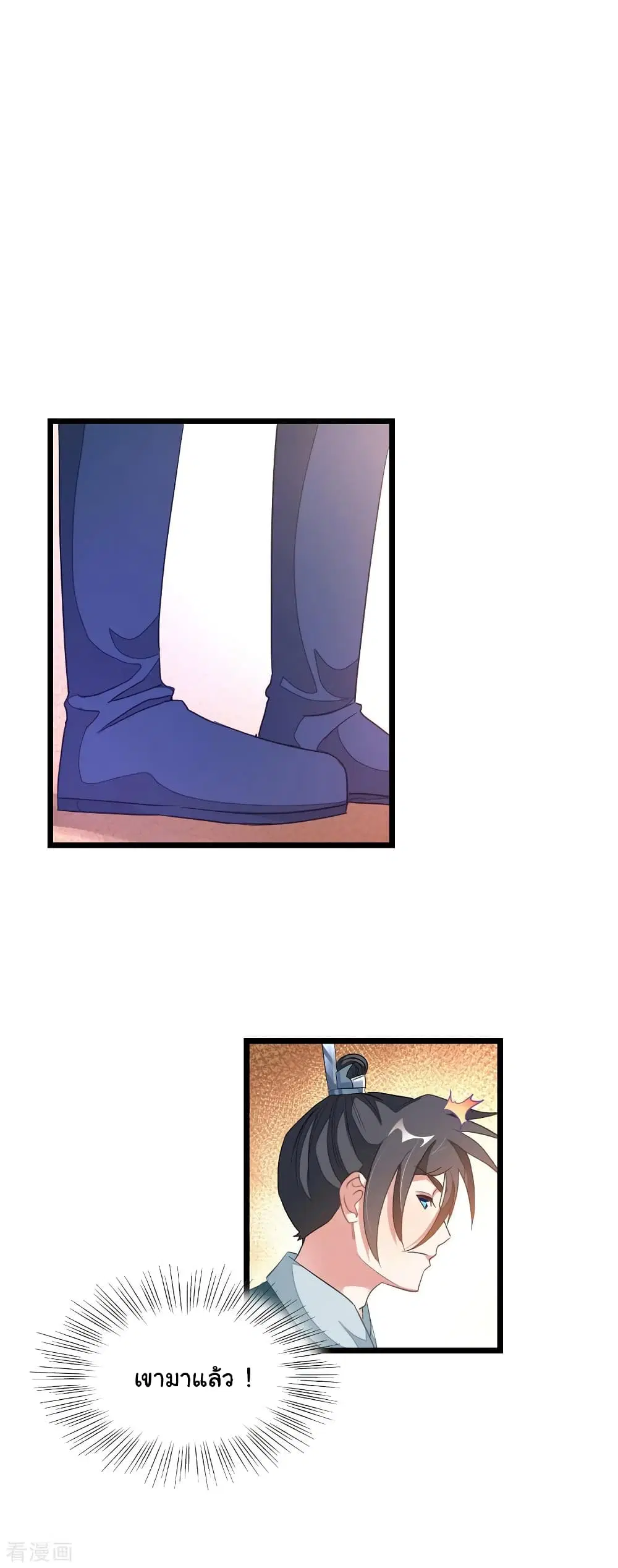 Nine Sun God King ตอนที่ 158 หน้า 24
