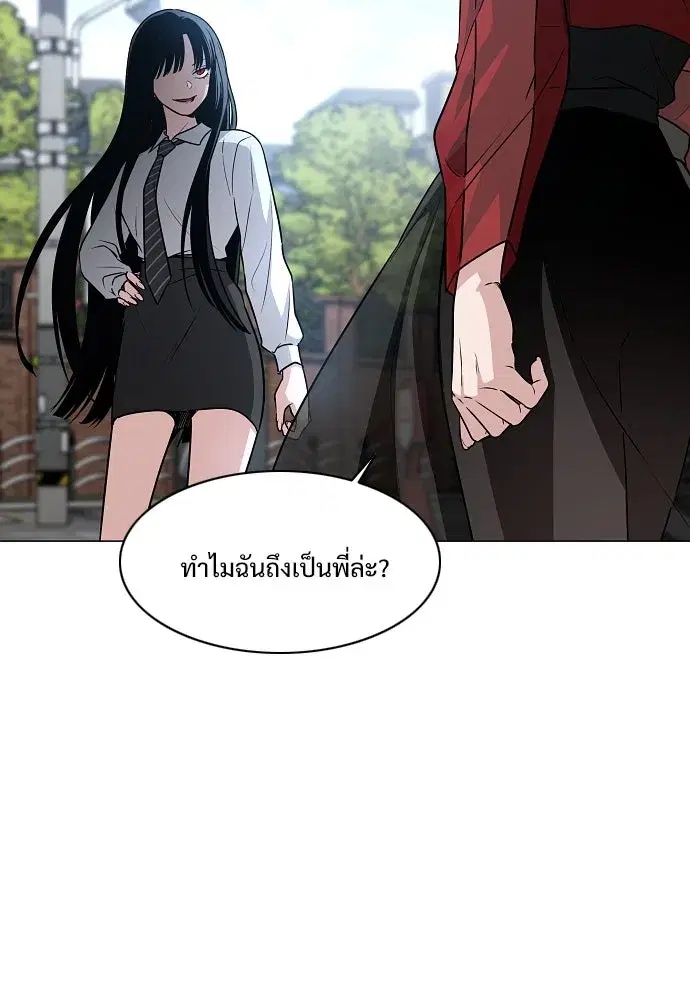 JAKDU ตอนที่ 58 หน้า 23