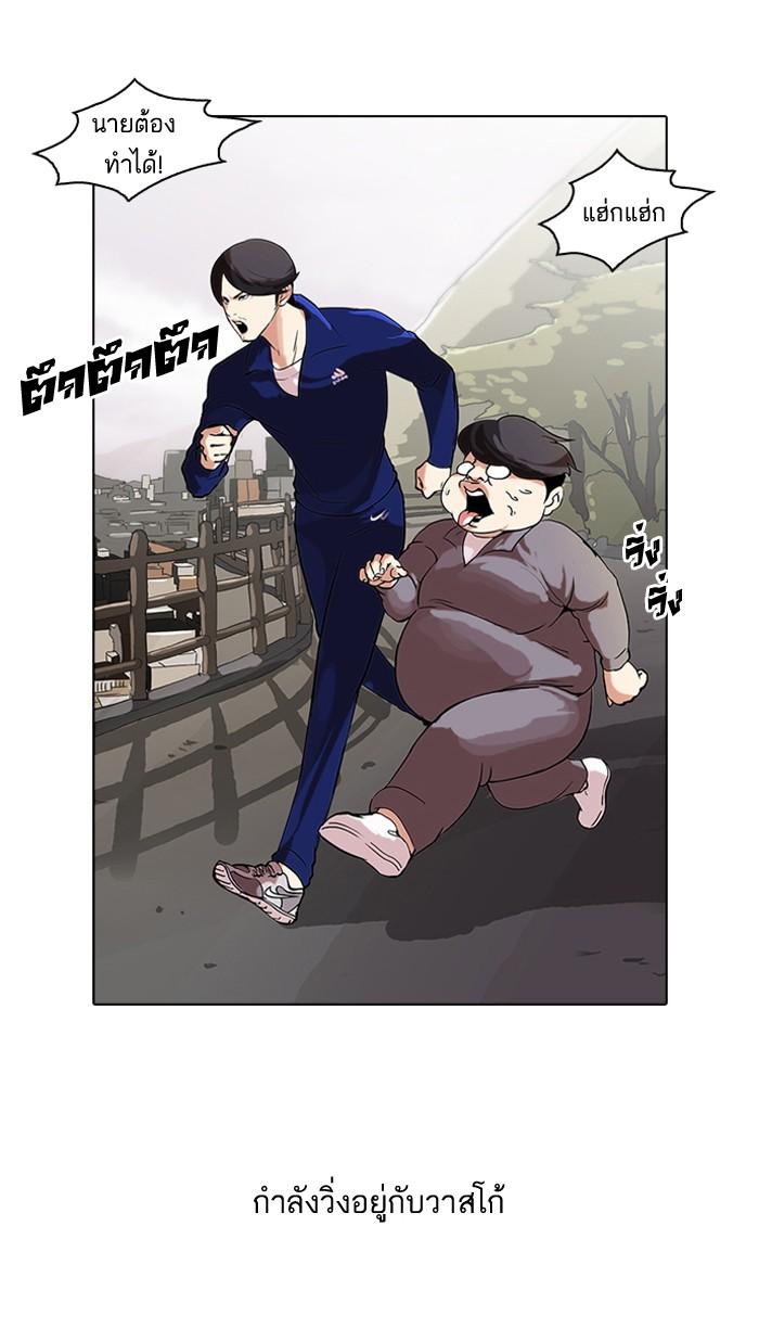 Lookism ตอนที่ 51 หน้า 2