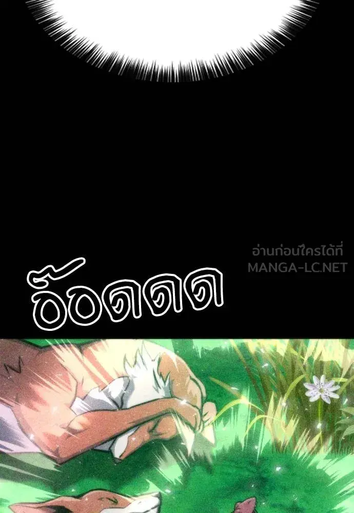 Seoul Station Druid ตอนที่ 191 หน้า 6