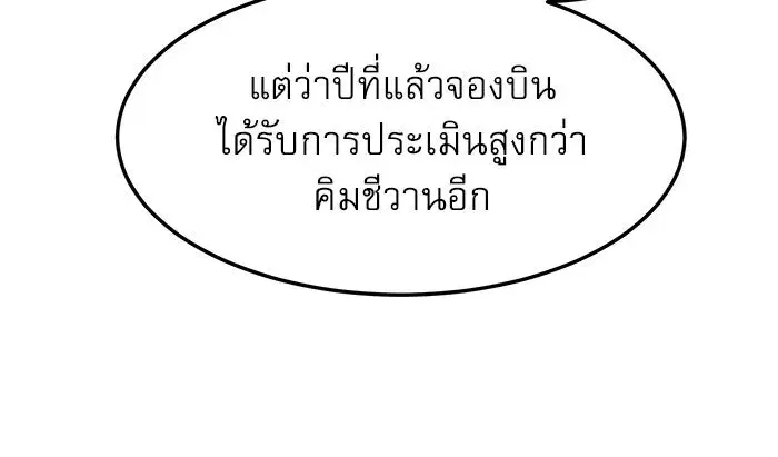 Double Click ตอนที่ 87 หน้า 40