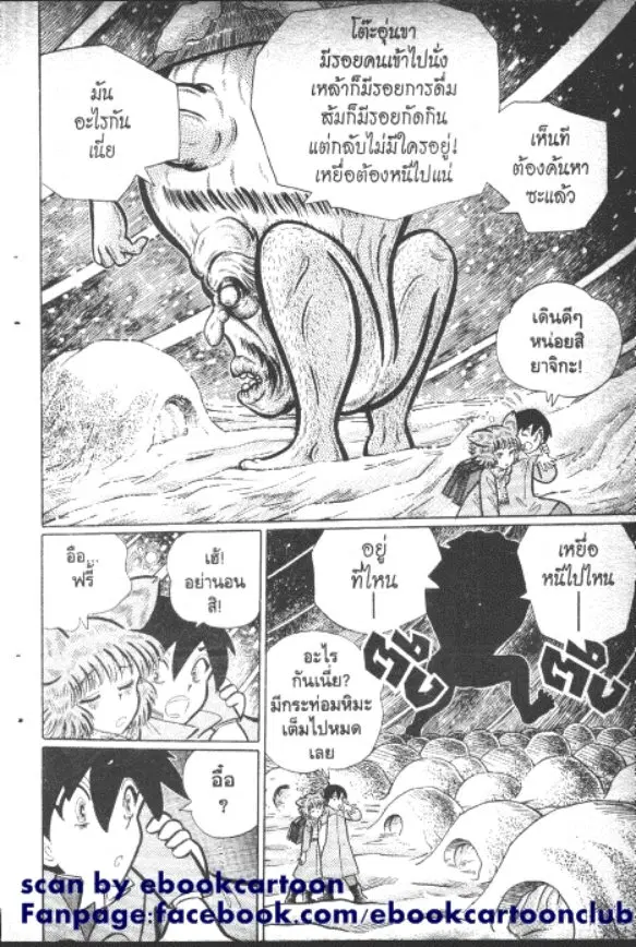 Gakkou Kaidan ตอนที่ 153 หน้า 5