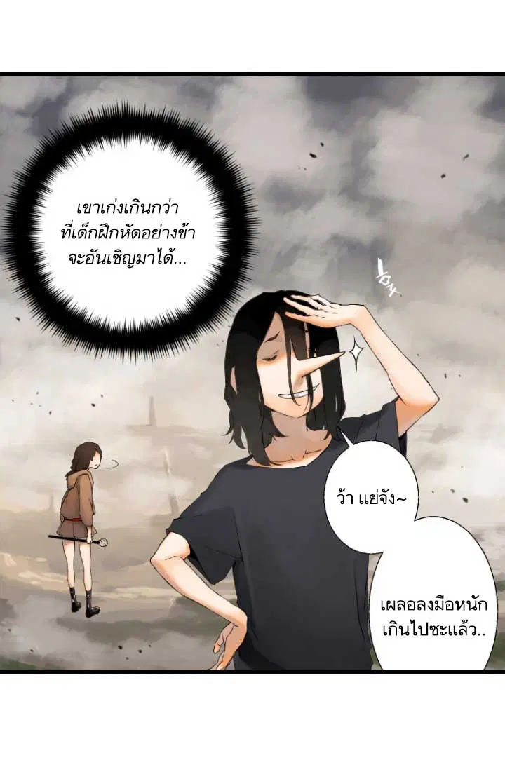 Her Summon ตอนที่ 2 หน้า 41