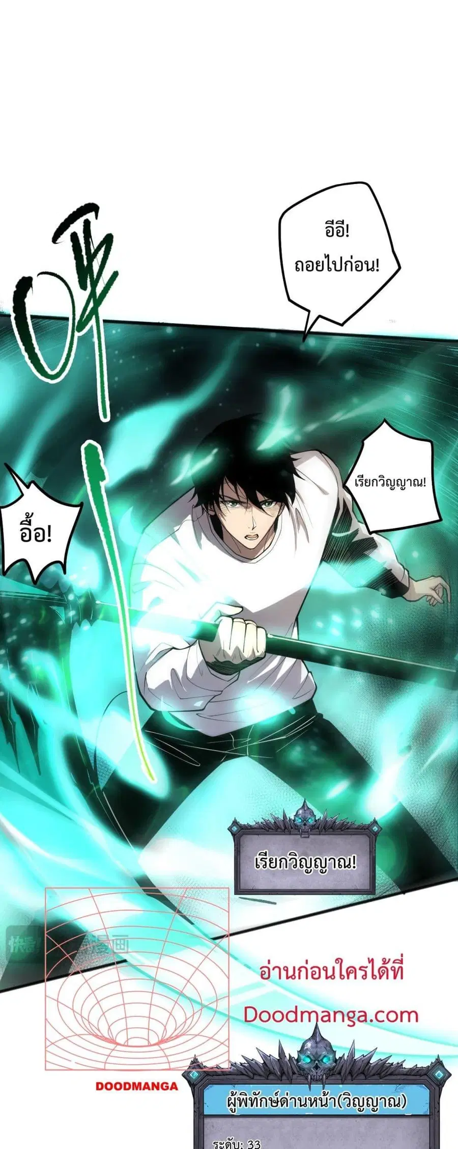 Necromancer King of The Scourge ตอนที่ 60 หน้า 18