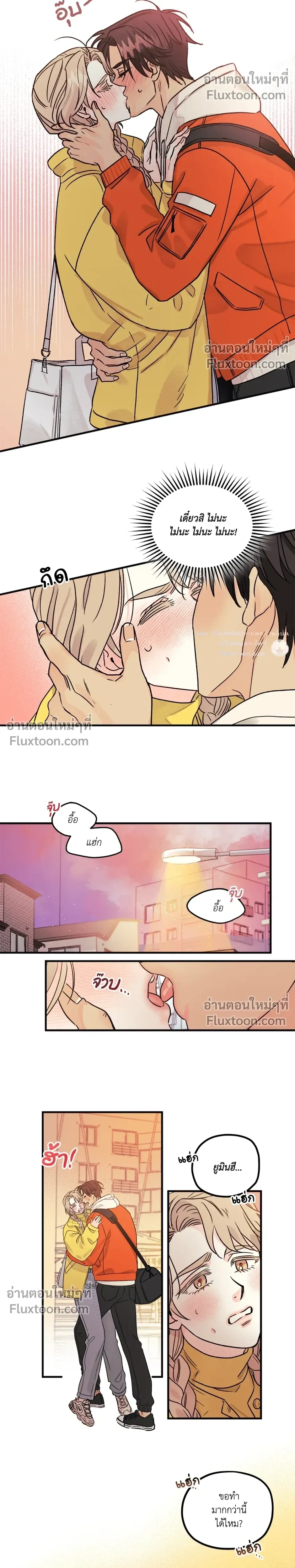 Love Countdown! – เลิฟ เคาต์ดาวน์! ตอนที่ 3 หน้า 14