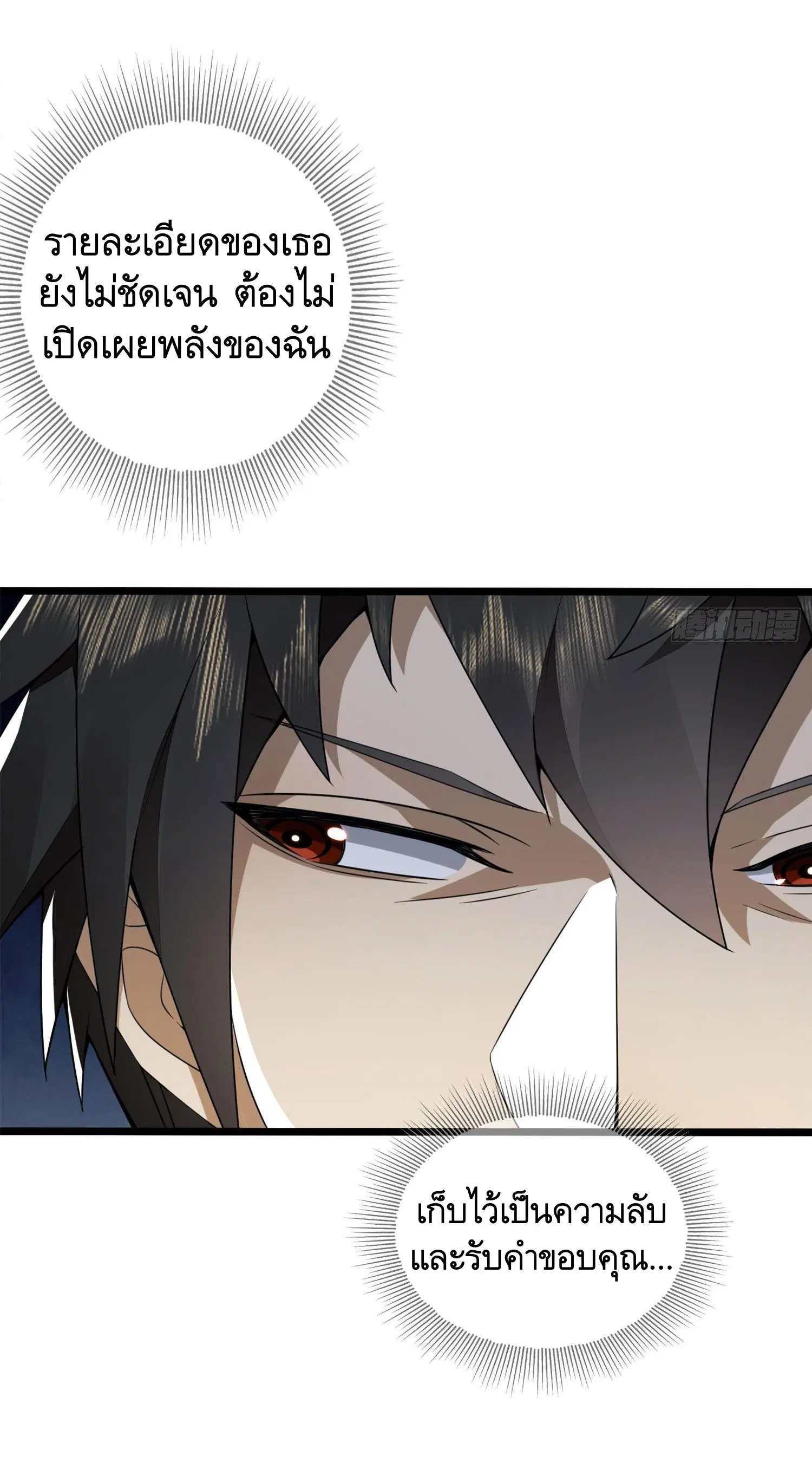The First Order ตอนที่ 22 หน้า 44