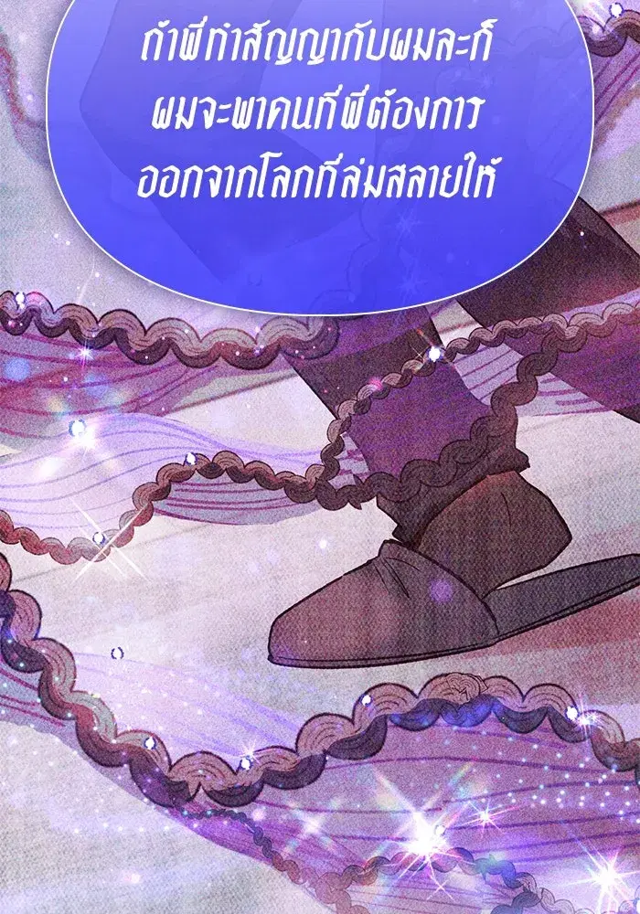 The S-Classes That I Raised (My S-Class Hunters) ตอนที่ 140 หน้า 34