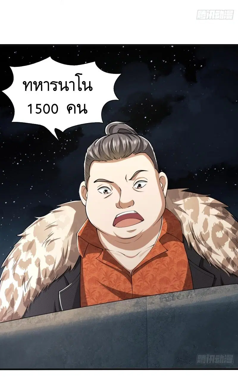 The First Order ตอนที่ 180 หน้า 52