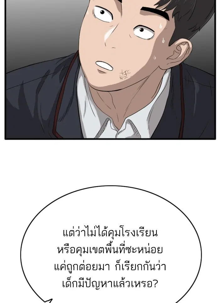 Bad Guy ตอนที่ 12 หน้า 22