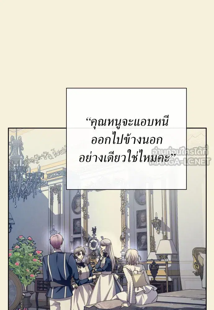Your Throne ตอนที่ 167 หน้า 51