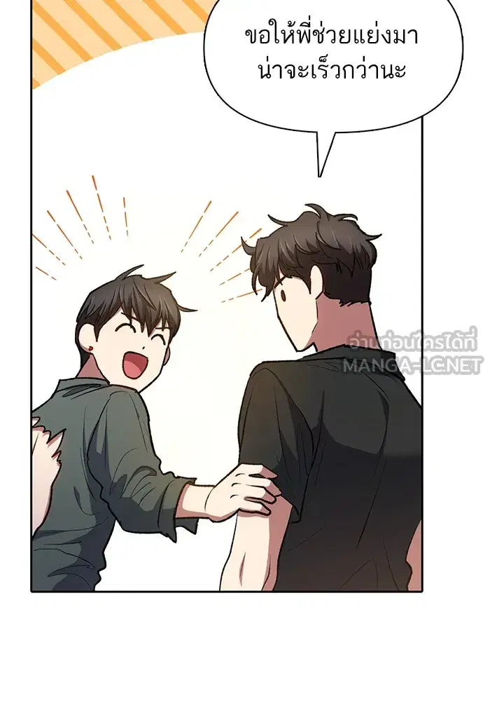 The S-Classes That I Raised (My S-Class Hunters) ตอนที่ 104 หน้า 60