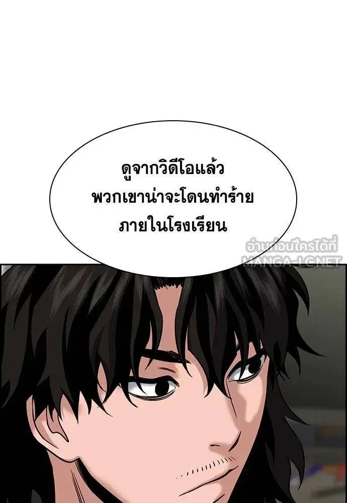 True Education ตอนที่ 187 หน้า 41