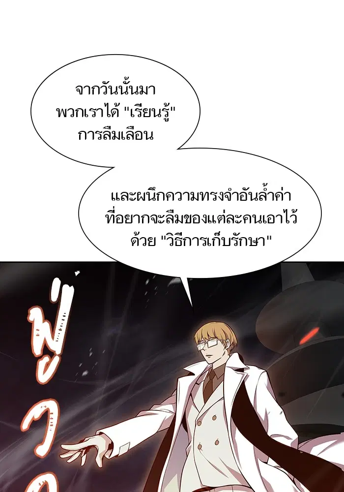 Tower of God ตอนที่ 581 หน้า 25