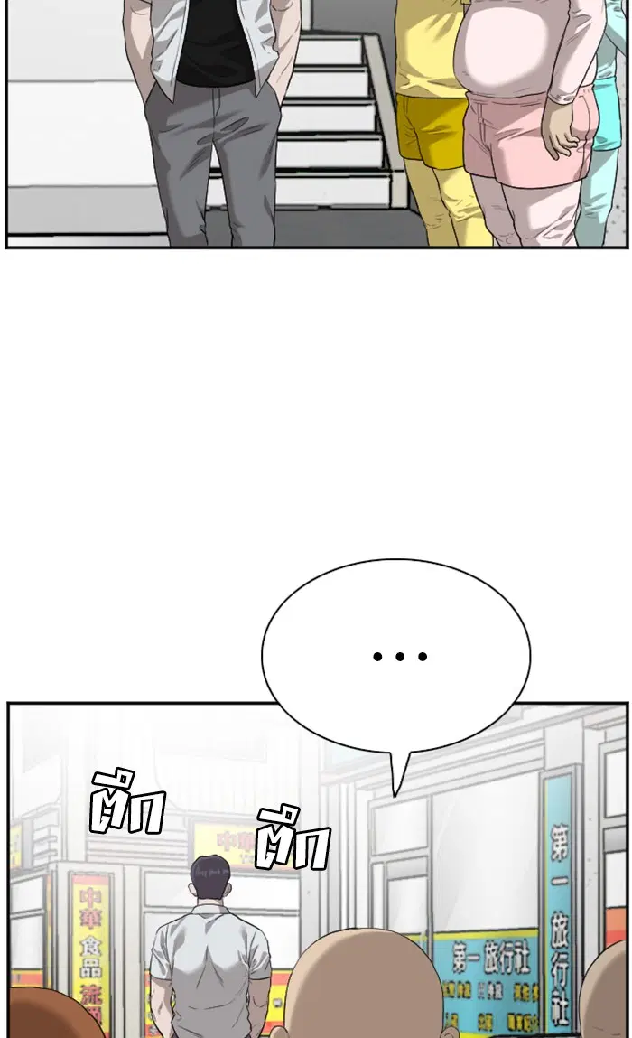 Bad Guy ตอนที่ 92 หน้า 59