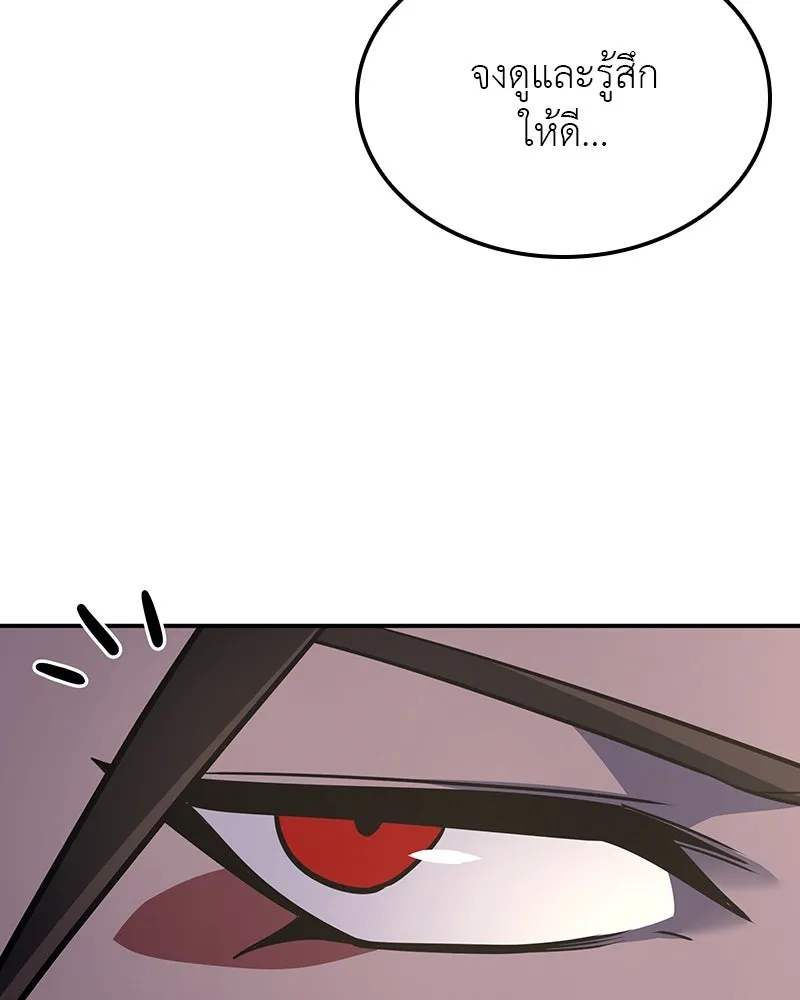 I Reincarnated As The Crazed Heir เกิดอีกทีเป็นว่าที่ประมุขลัทธิมาร ตอนที่ 123 หน้า 22