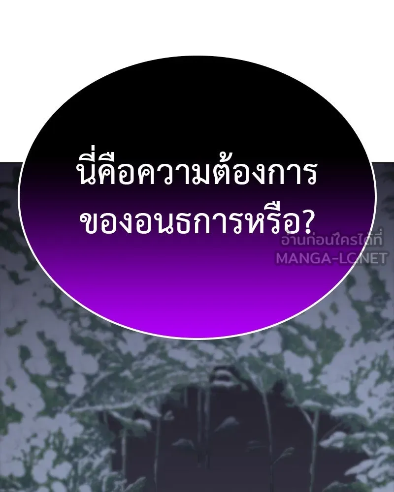 I Reincarnated As The Crazed Heir เกิดอีกทีเป็นว่าที่ประมุขลัทธิมาร ตอนที่ 115 หน้า 228