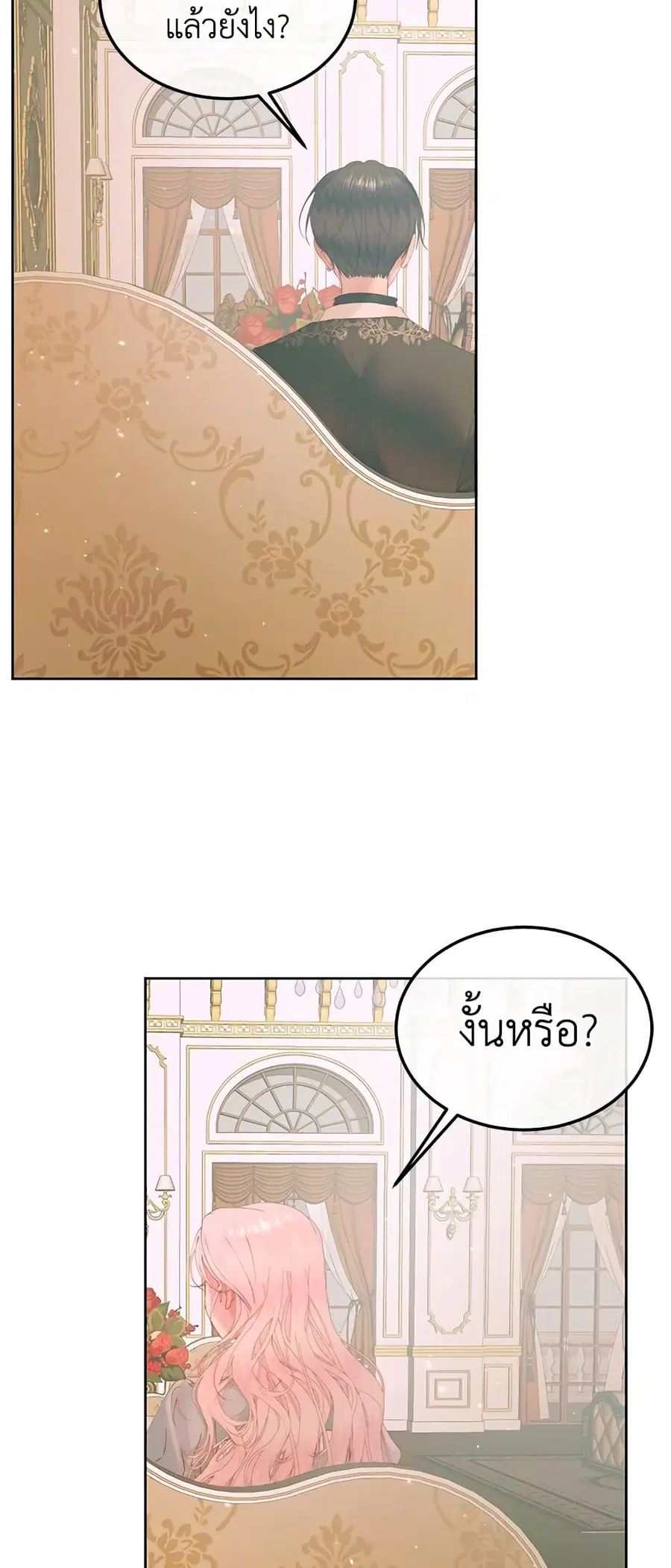 Becoming The Villain’s Family ตอนที่ 54 หน้า 44