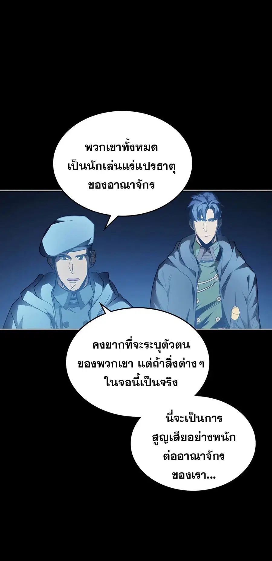 A Returner’s Magic Should Be Special ตอนที่ 125 หน้า 13