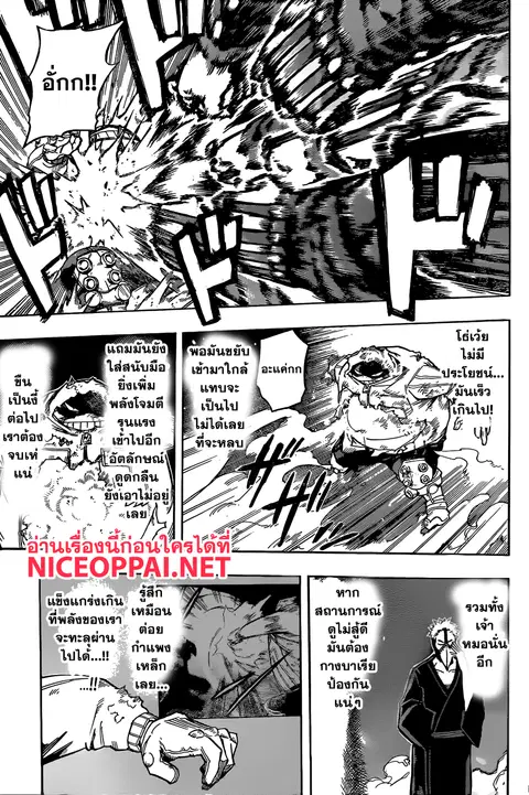 Boku no Hero Academia ตอนที่ 143 หน้า 3