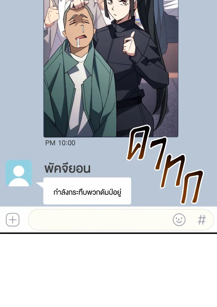 The Hero Returns ตอนที่ 99 หน้า 125