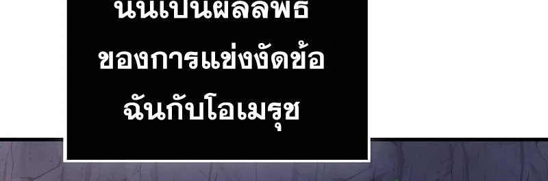 Mightiest Melee Magician สุดยอดจอมเวทย์สายประชิด ตอนที่ 40 หน้า 42