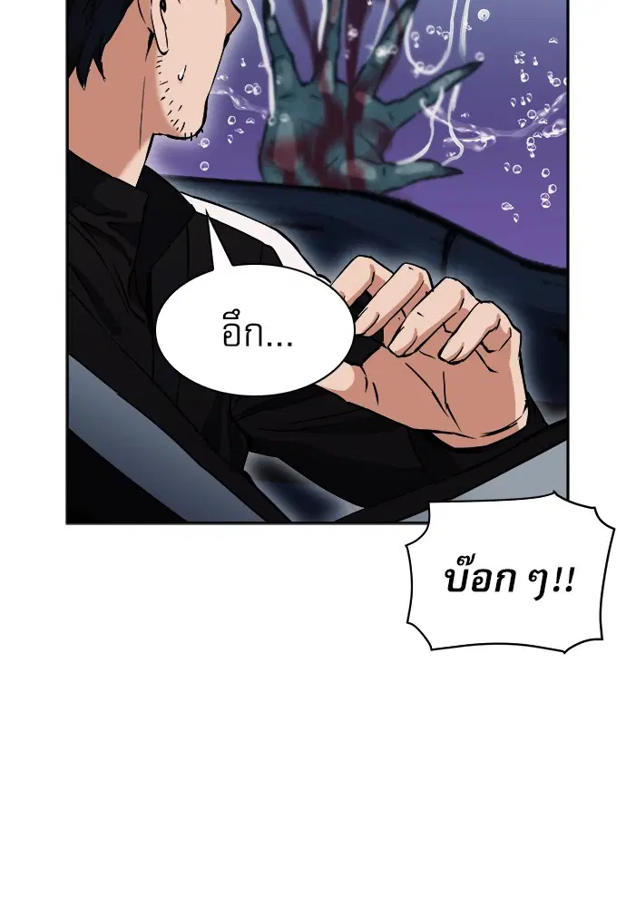 Seoul Station Druid ตอนที่ 20 หน้า 101