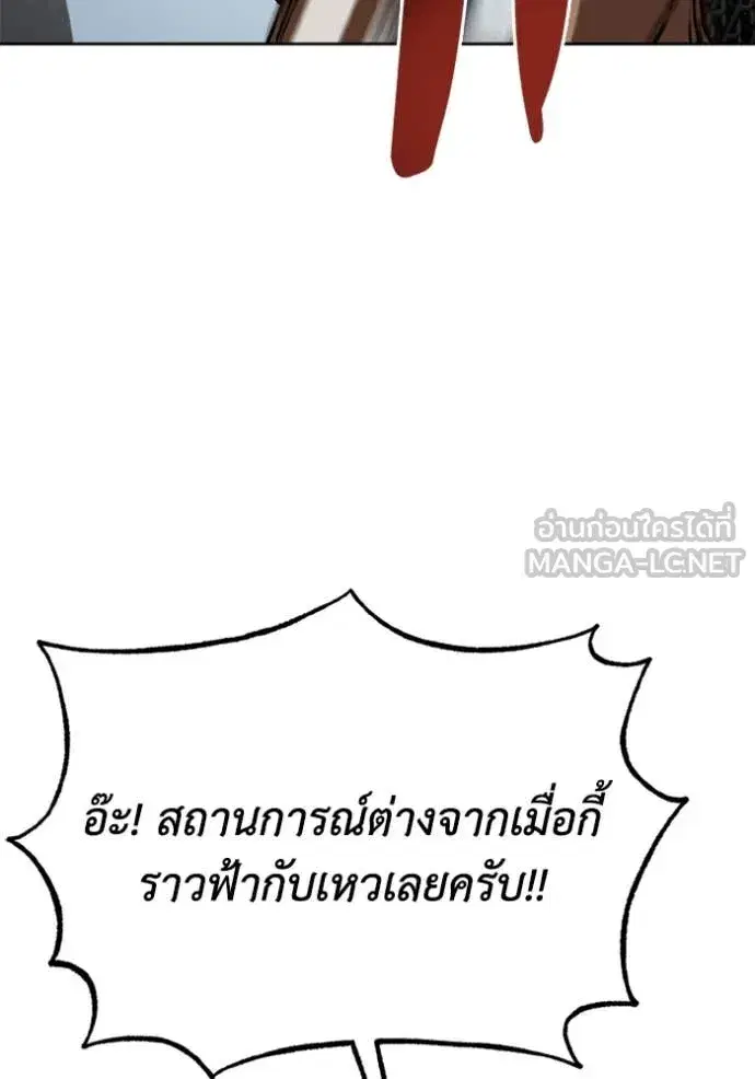 King of the Octagon ตอนที่ 188 หน้า 101