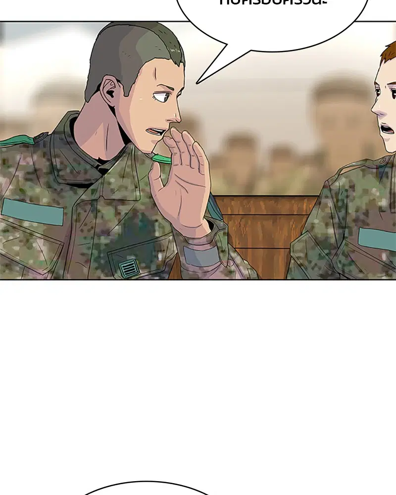 Kitchen Soldier ตอนที่ 47 หน้า 27