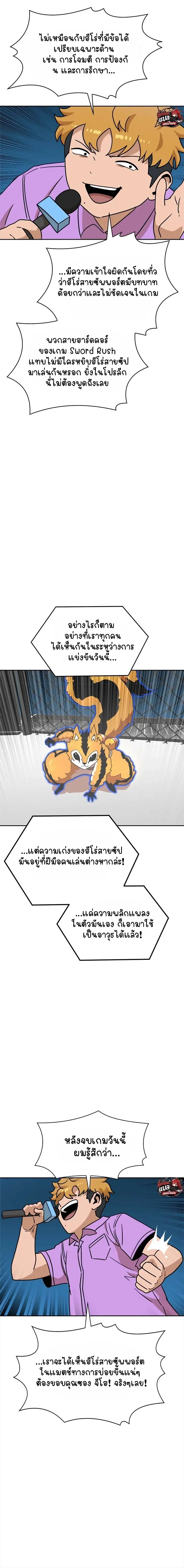 Double Click ตอนที่ 113 หน้า 18