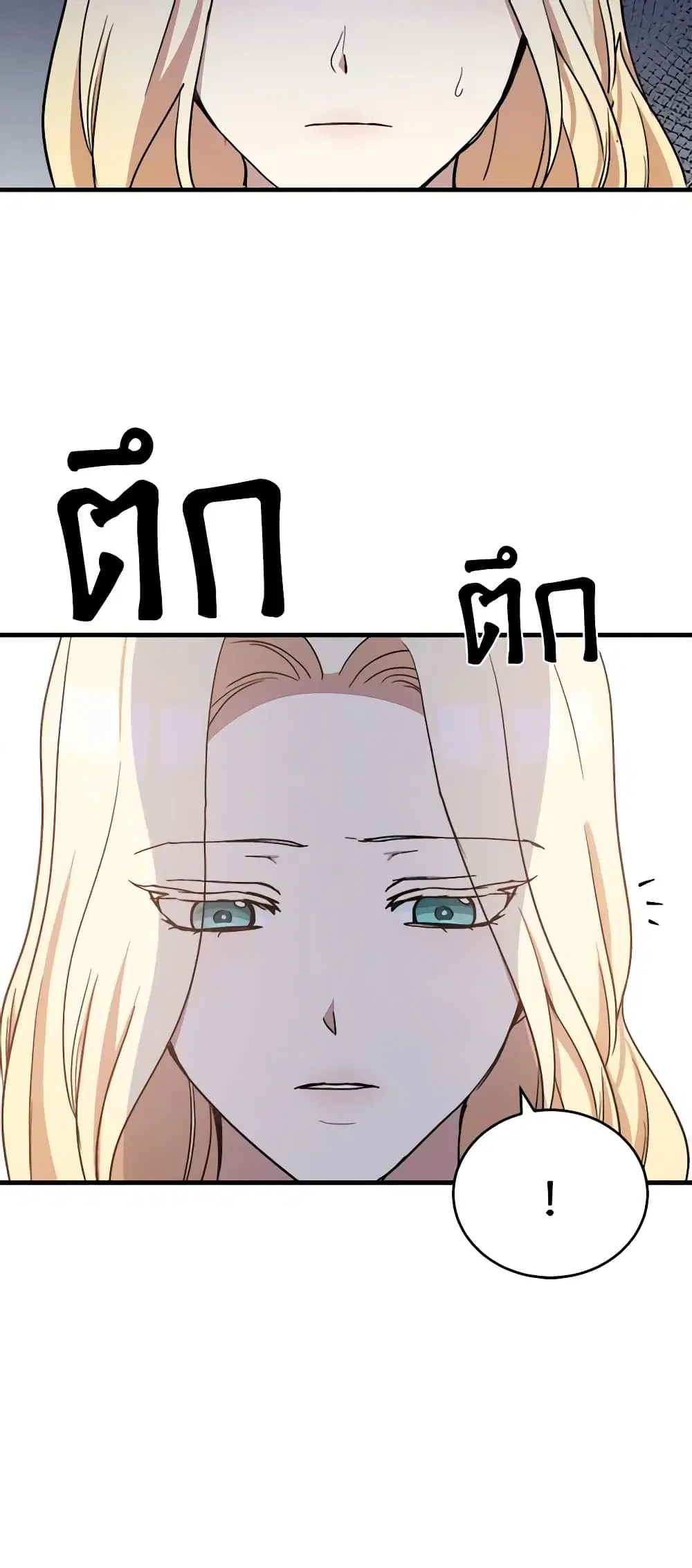 The Villainess Lives Again ตอนที่ 75 หน้า 41