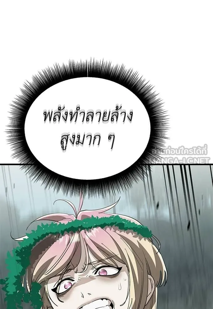Reincarnation Path of The Underworld King ยอมรา ผู้พิพากษาจากนรก ตอนที่ 128 หน้า 13