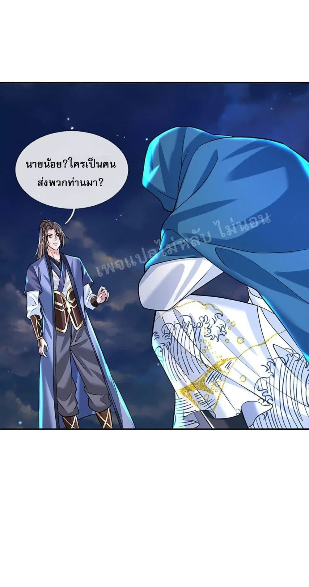 Royal God of War, Rising Dragon ตอนที่ 129 หน้า 25