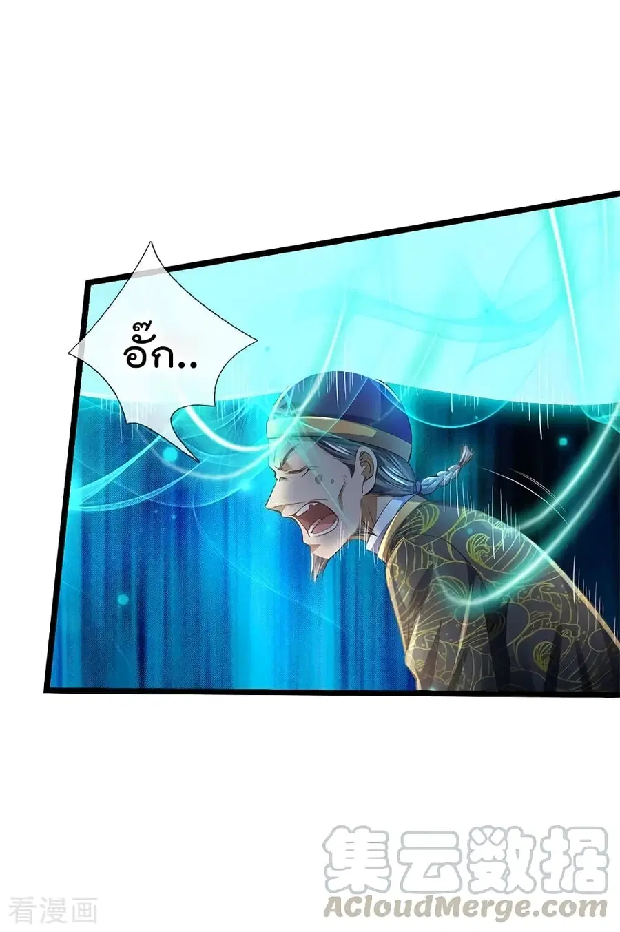 I’m the Great Immortal ตอนที่ 208 หน้า 15