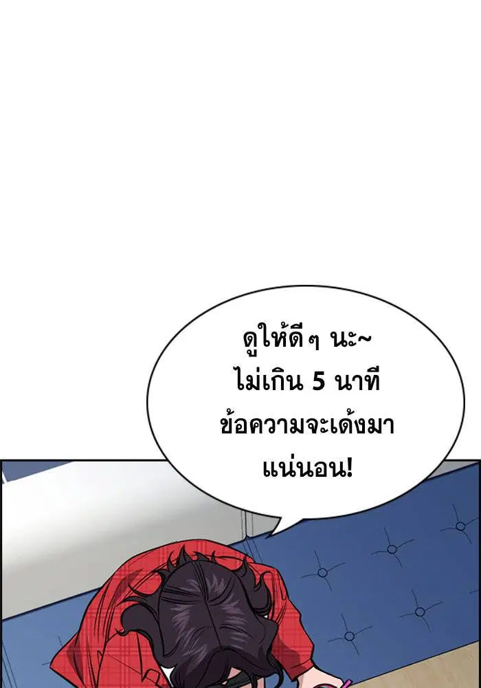True Education ตอนที่ 64 หน้า 34