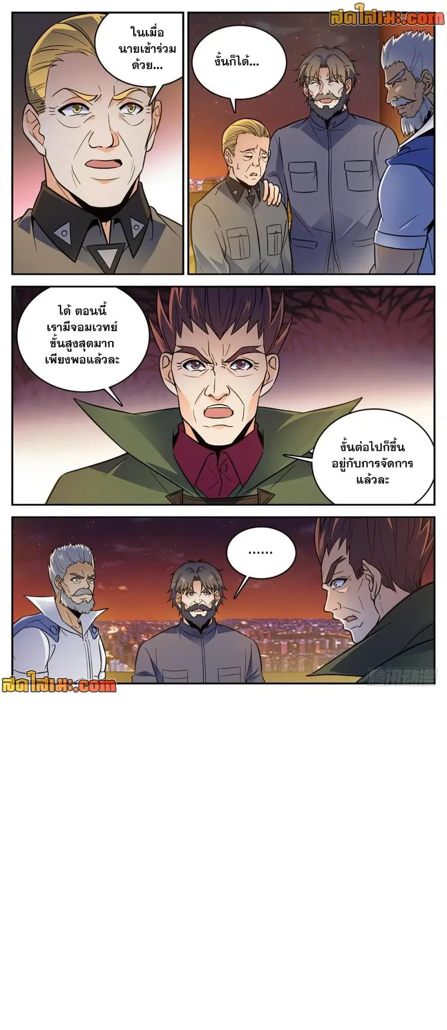 Versatile Mage ตอนที่ 387 หน้า 11